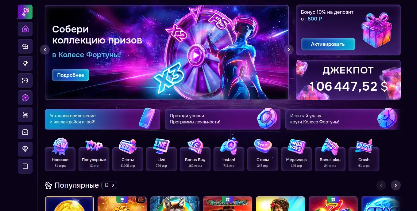 Турнирная гонка Винвин казино 2026
